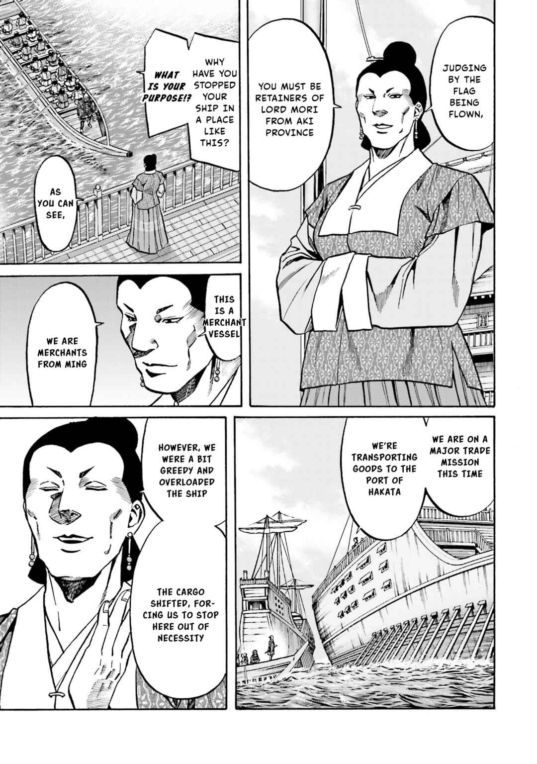 Page 15 Chapter 152 Nobunaga no Chef