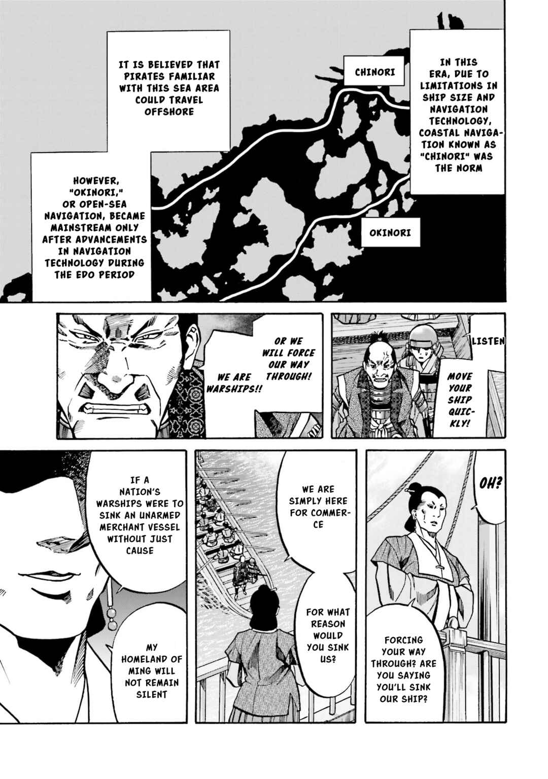 Page 17 Chapter 152 Nobunaga no Chef