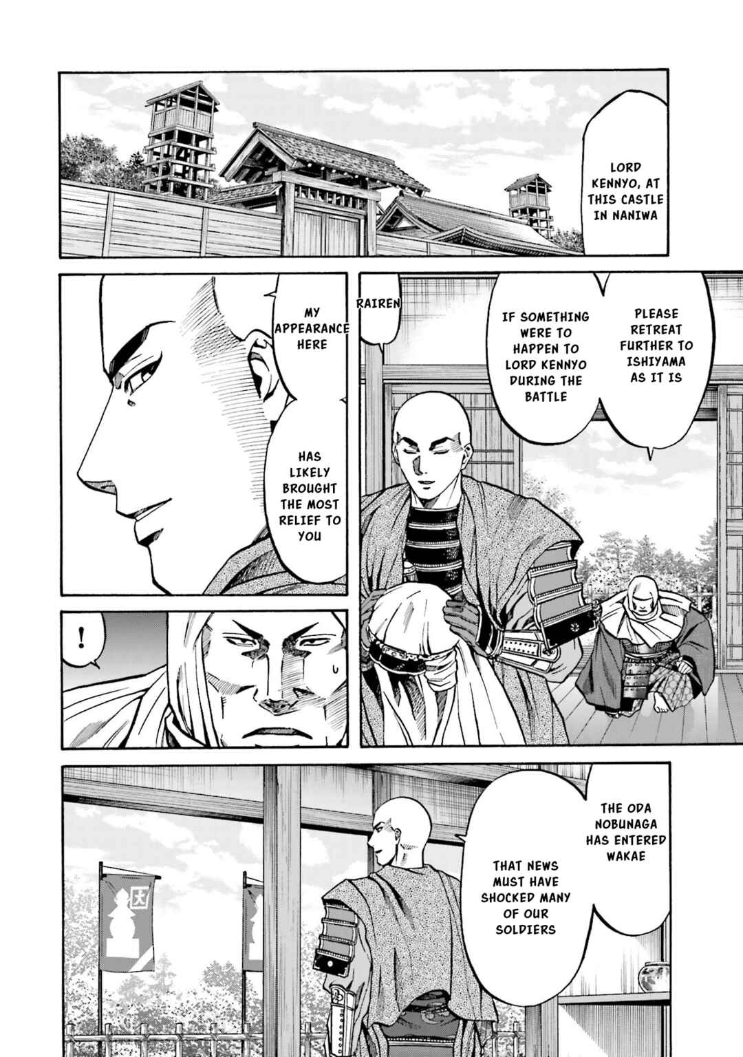 Page 3 Chapter 152 Nobunaga no Chef