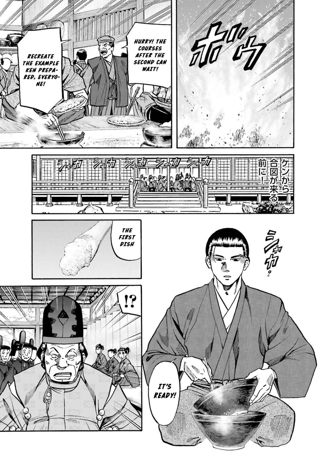 Page 22 Chapter 139 Nobunaga no Chef