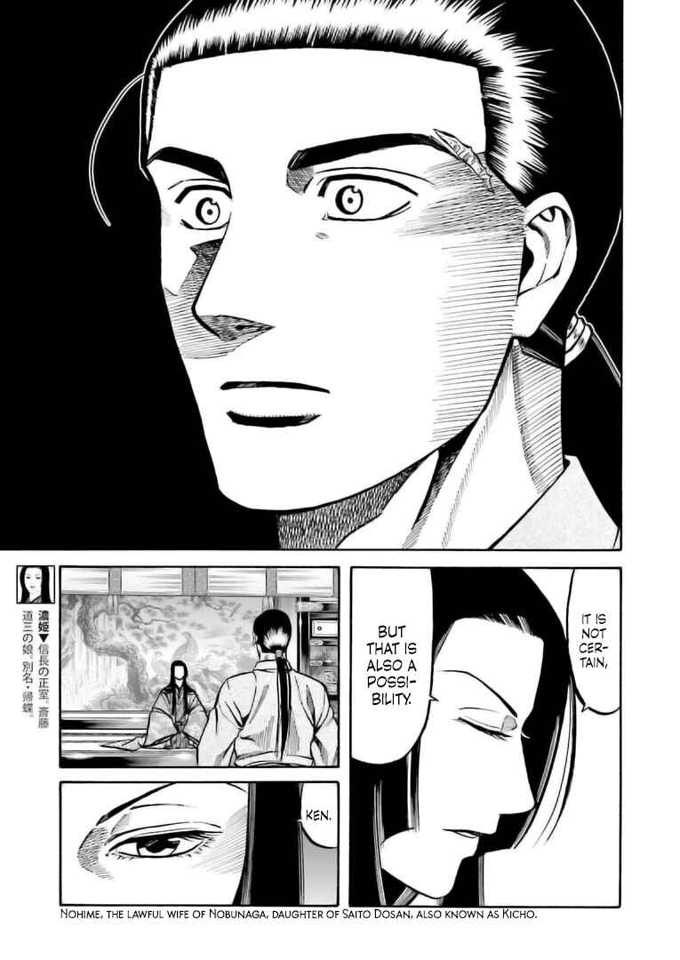 Page 10 Chapter 222 Nobunaga no Chef