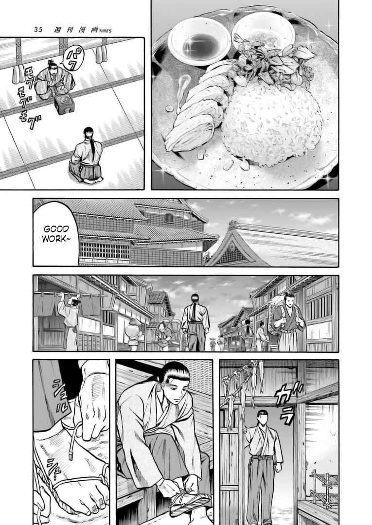 Page 14 Chapter 222 Nobunaga no Chef