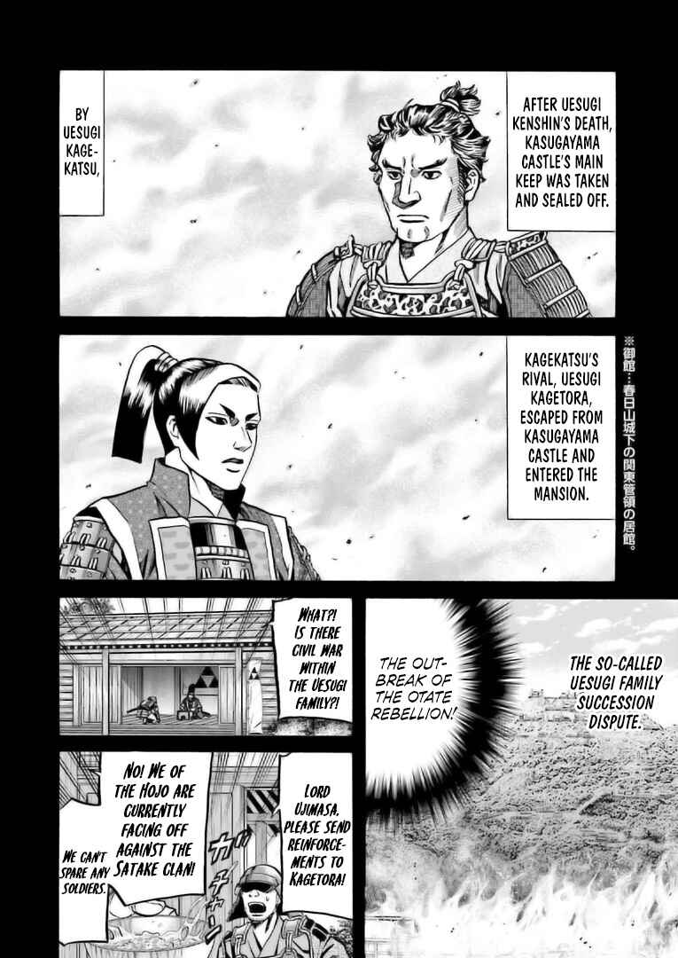 Page 3 Chapter 222 Nobunaga no Chef