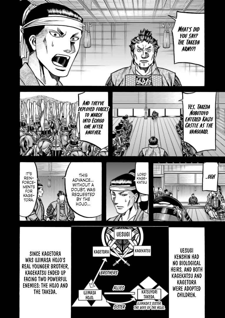 Page 5 Chapter 222 Nobunaga no Chef