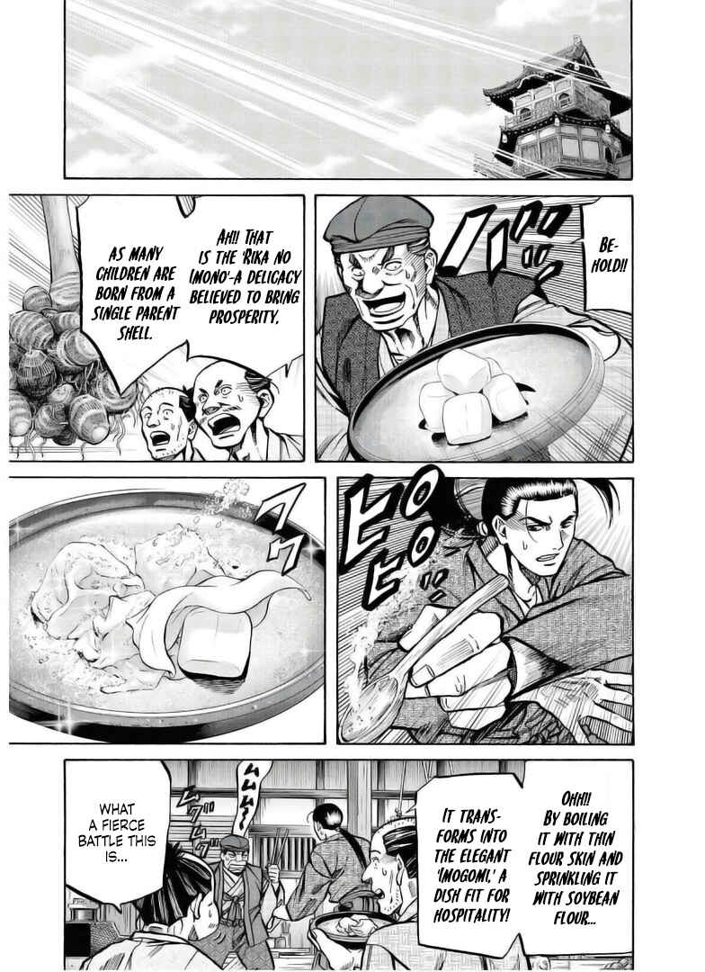 Page 18 Chapter 237 Nobunaga no Chef