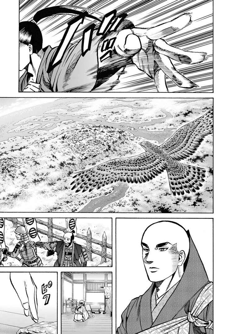 Page 20 Chapter 229 Nobunaga no Chef