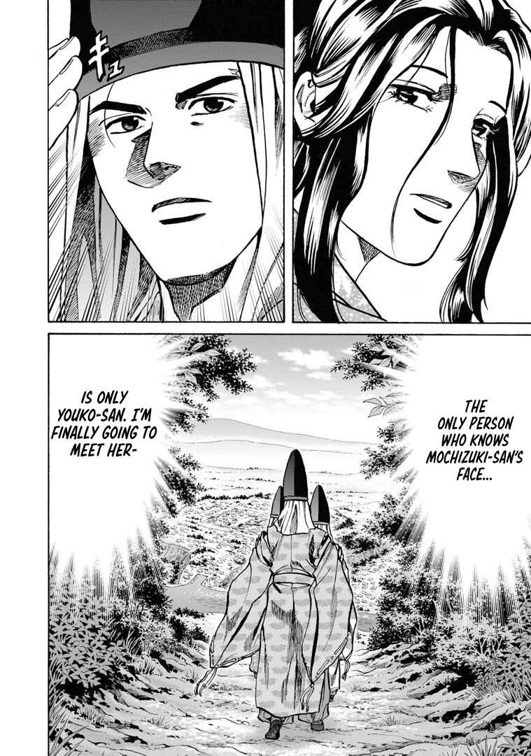 Page 21 Chapter 229 Nobunaga no Chef
