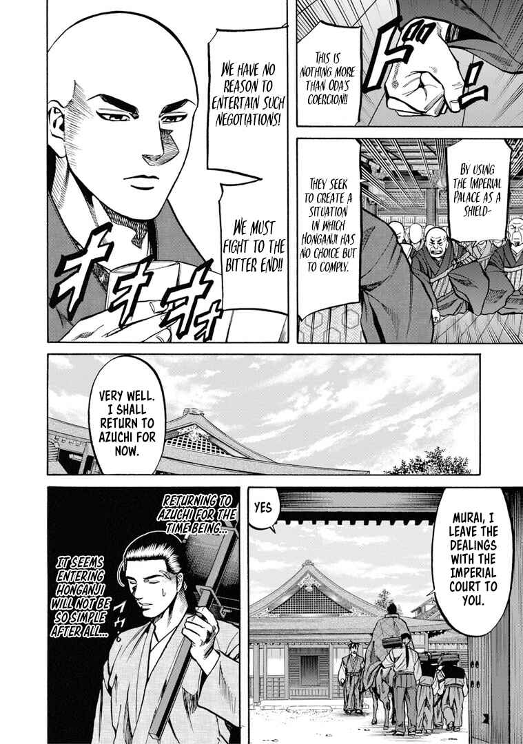 Page 7 Chapter 229 Nobunaga no Chef