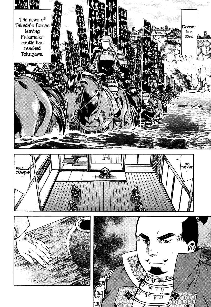Page 12 Chapter 74 Nobunaga no Chef