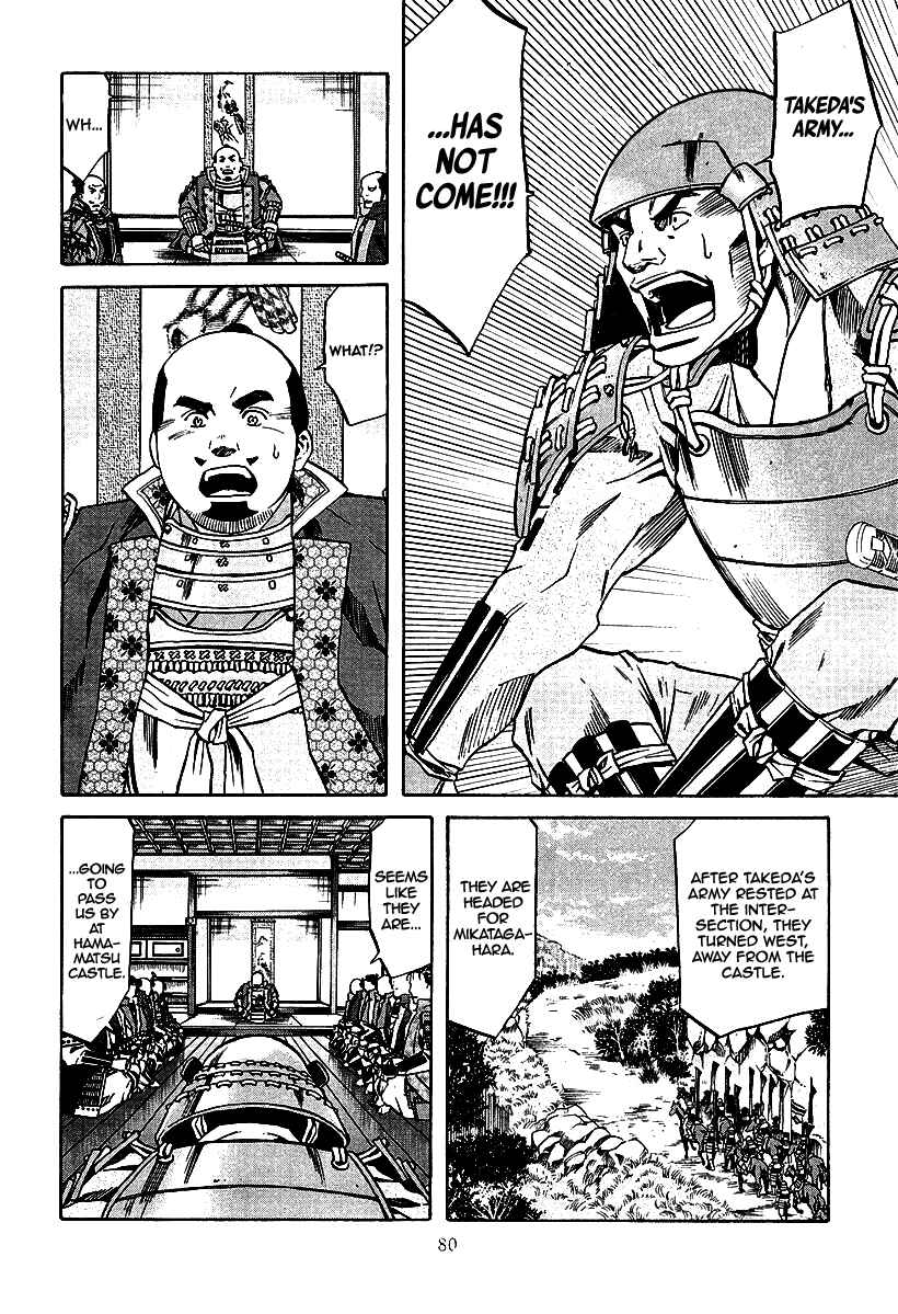 Page 14 Chapter 74 Nobunaga no Chef