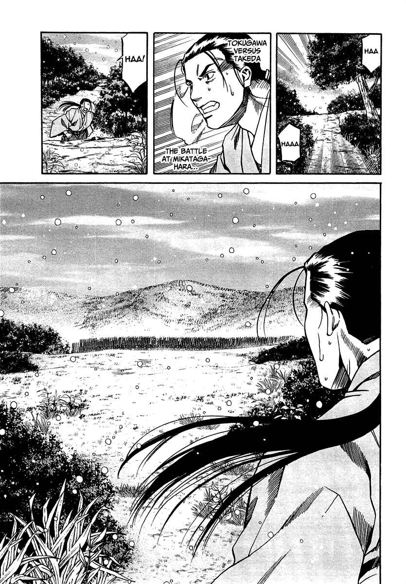 Page 22 Chapter 74 Nobunaga no Chef
