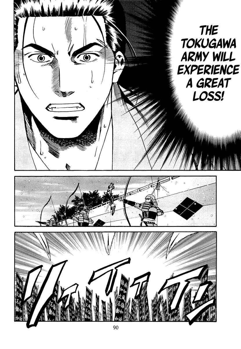 Page 23 Chapter 74 Nobunaga no Chef