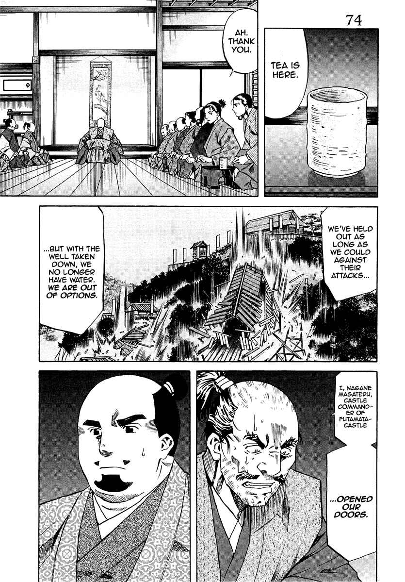 Page 3 Chapter 74 Nobunaga no Chef