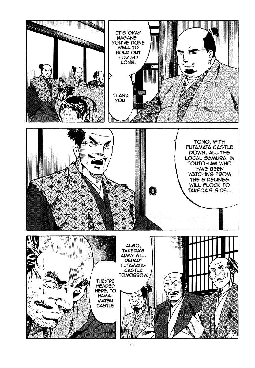 Page 5 Chapter 74 Nobunaga no Chef