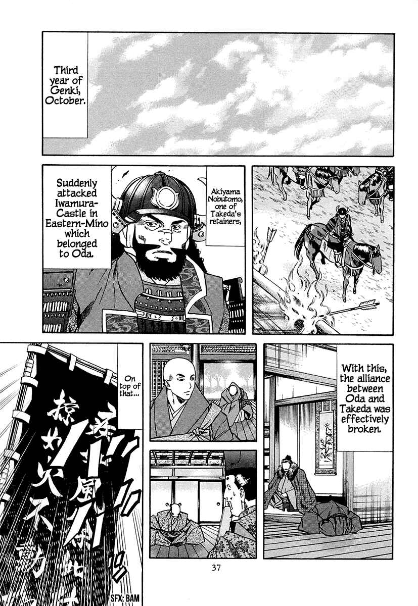 Page 10 Chapter 72 Nobunaga no Chef