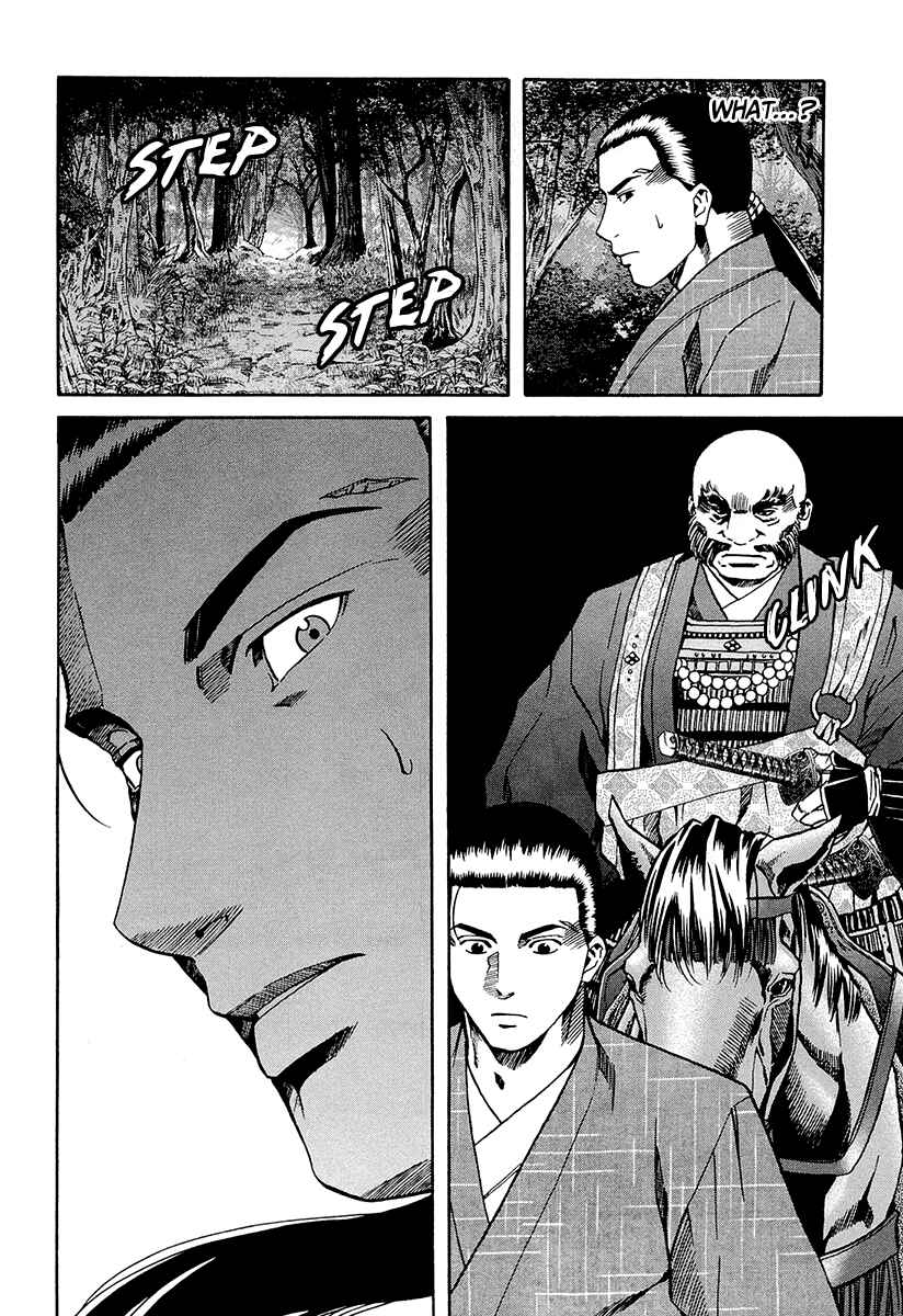 Page 20 Chapter 72 Nobunaga no Chef