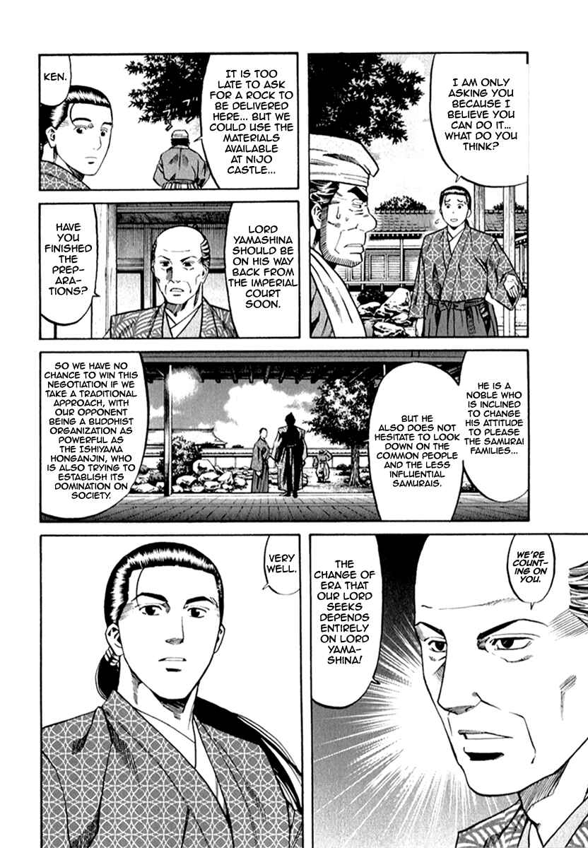 Page 6 Chapter 84 Nobunaga no Chef