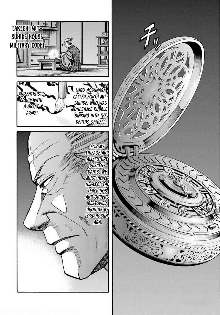 Page 17 Chapter 249 Nobunaga no Chef