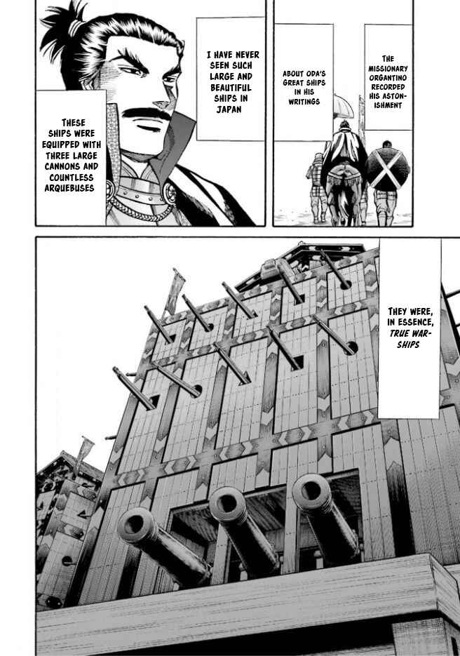 Page 21 Chapter 206 Nobunaga no Chef