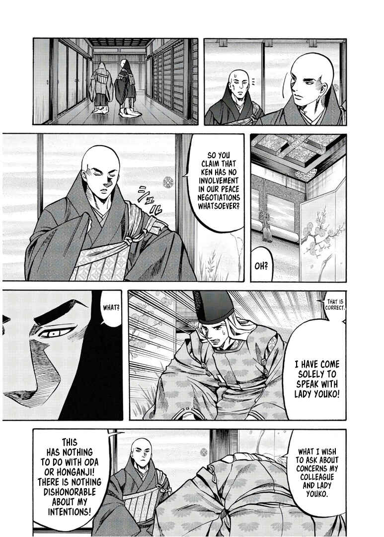 Page 6 Chapter 230 Nobunaga no Chef