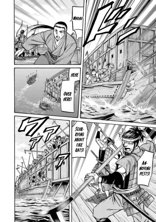Page 4 Chapter 199 Nobunaga no Chef