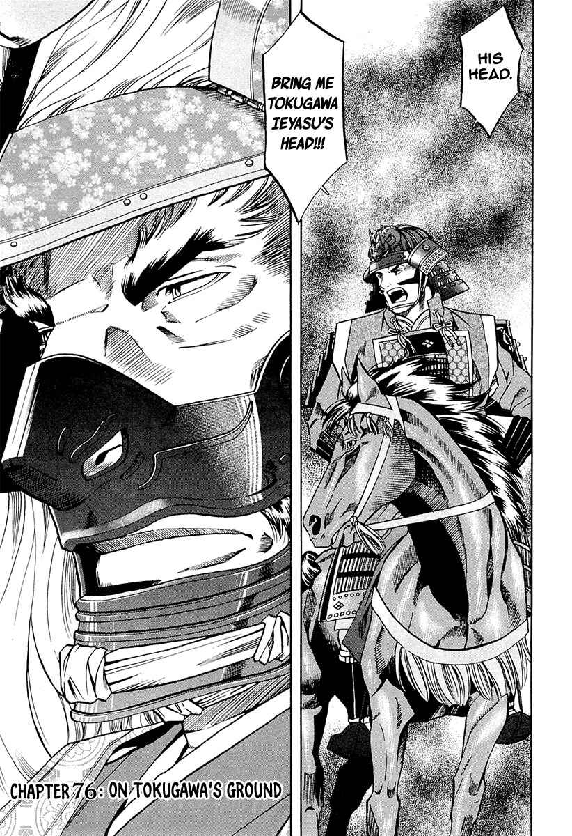 Page 3 Chapter 76 Nobunaga no Chef