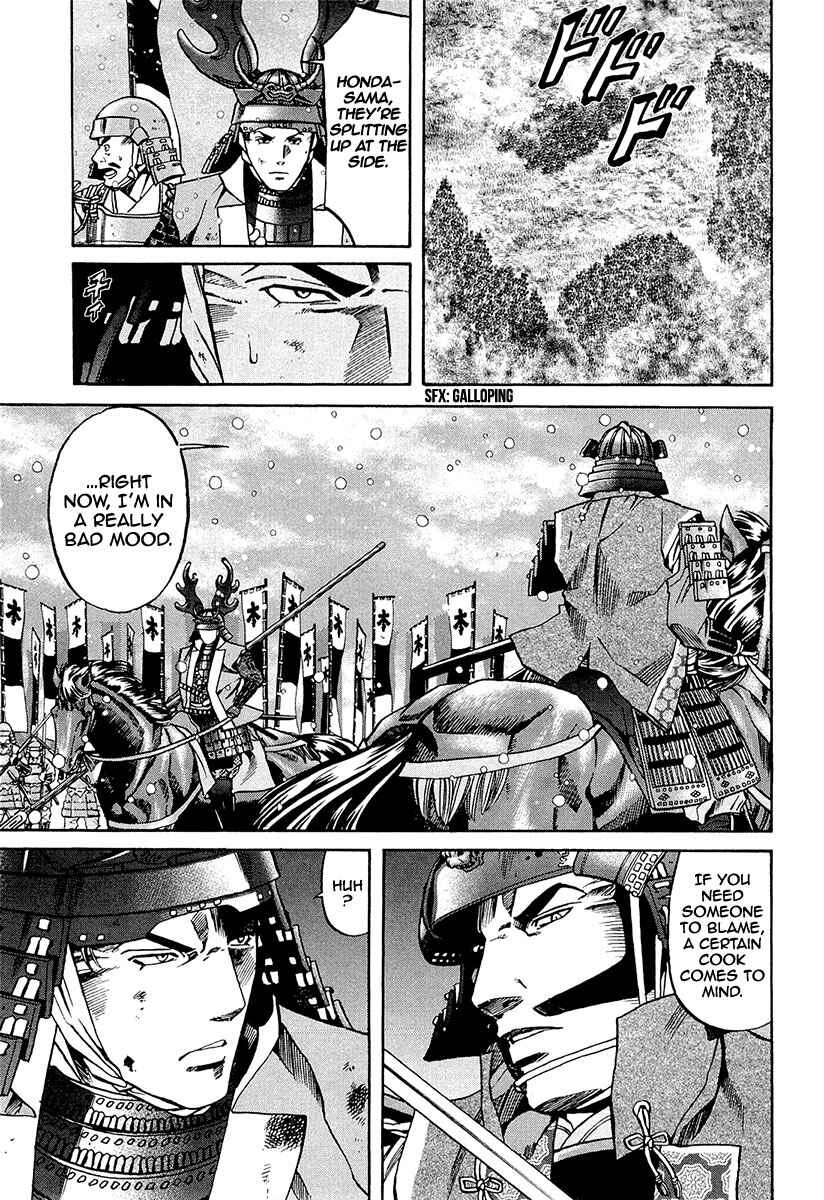 Page 7 Chapter 76 Nobunaga no Chef