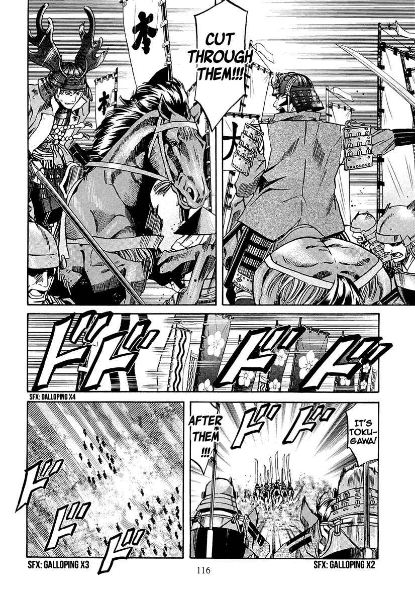 Page 8 Chapter 76 Nobunaga no Chef
