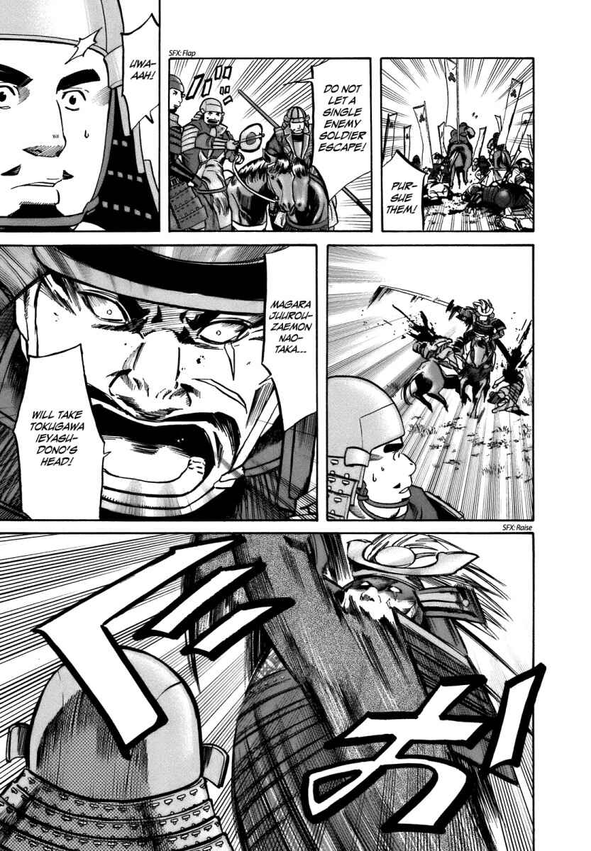 Page 15 Chapter 32 Nobunaga no Chef