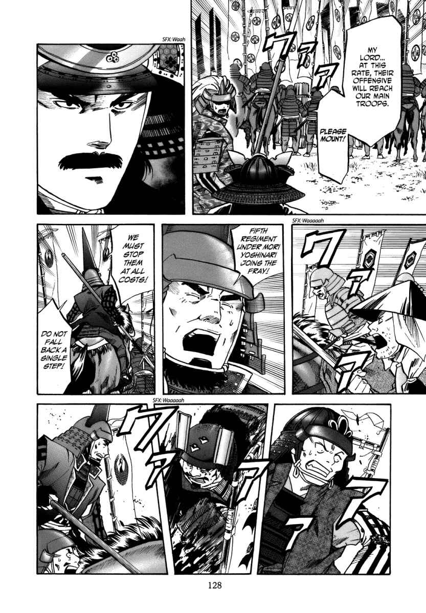 Page 2 Chapter 32 Nobunaga no Chef