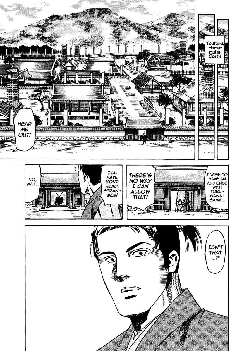Page 11 Chapter 73 Nobunaga no Chef