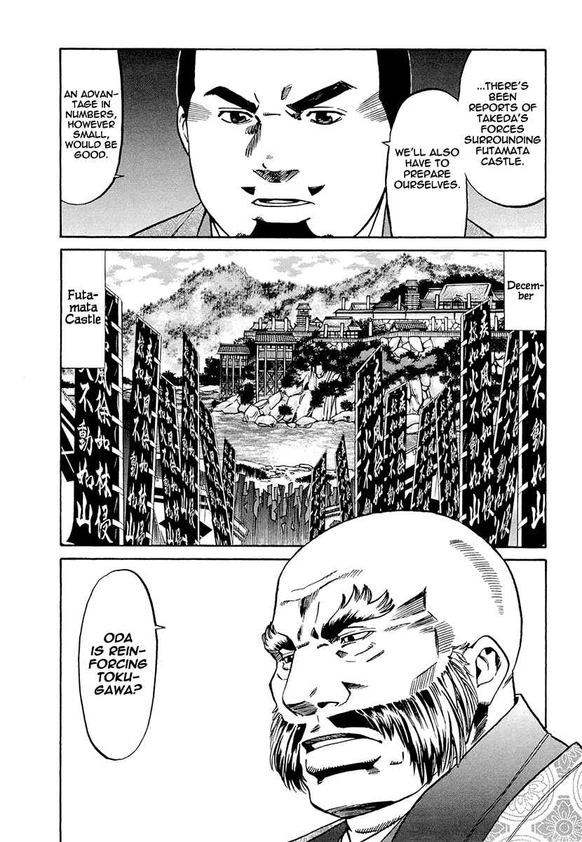 Page 15 Chapter 73 Nobunaga no Chef