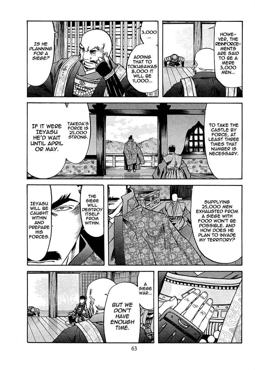Page 17 Chapter 73 Nobunaga no Chef