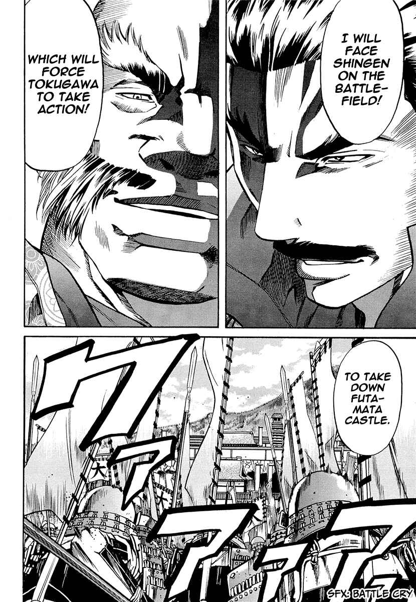 Page 18 Chapter 73 Nobunaga no Chef