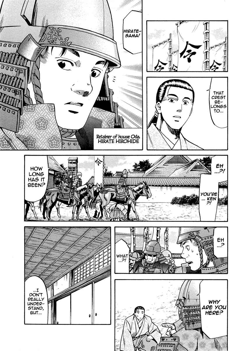 Page 21 Chapter 73 Nobunaga no Chef