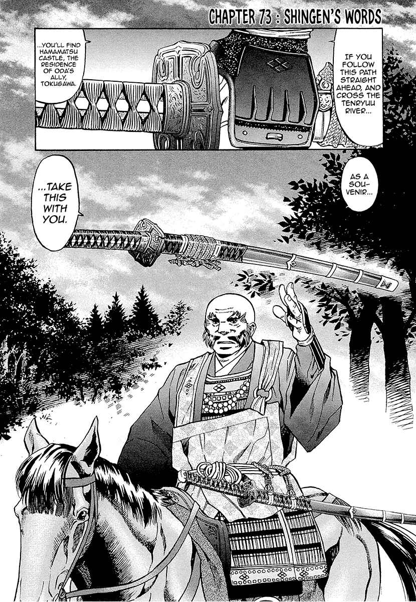 Page 3 Chapter 73 Nobunaga no Chef
