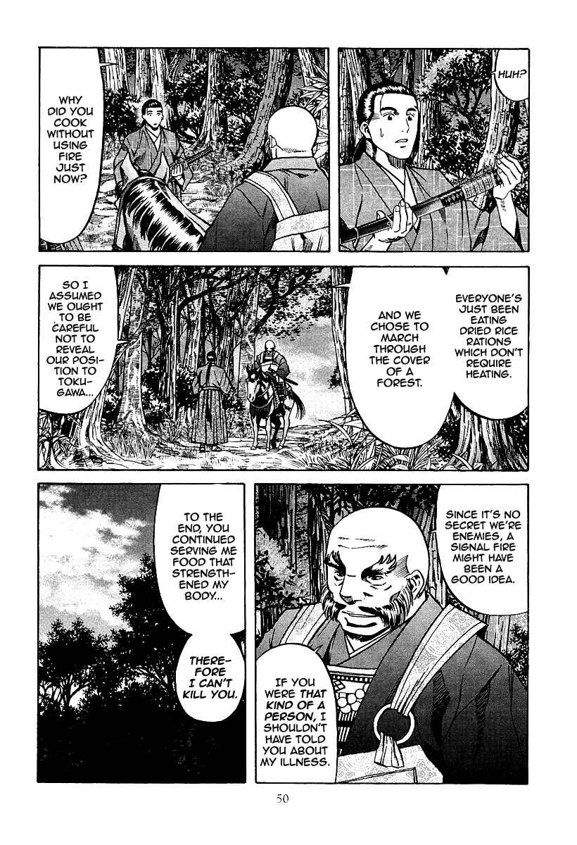 Page 4 Chapter 73 Nobunaga no Chef