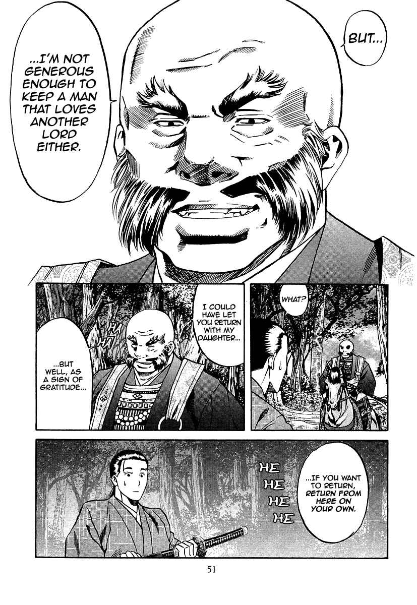Page 5 Chapter 73 Nobunaga no Chef