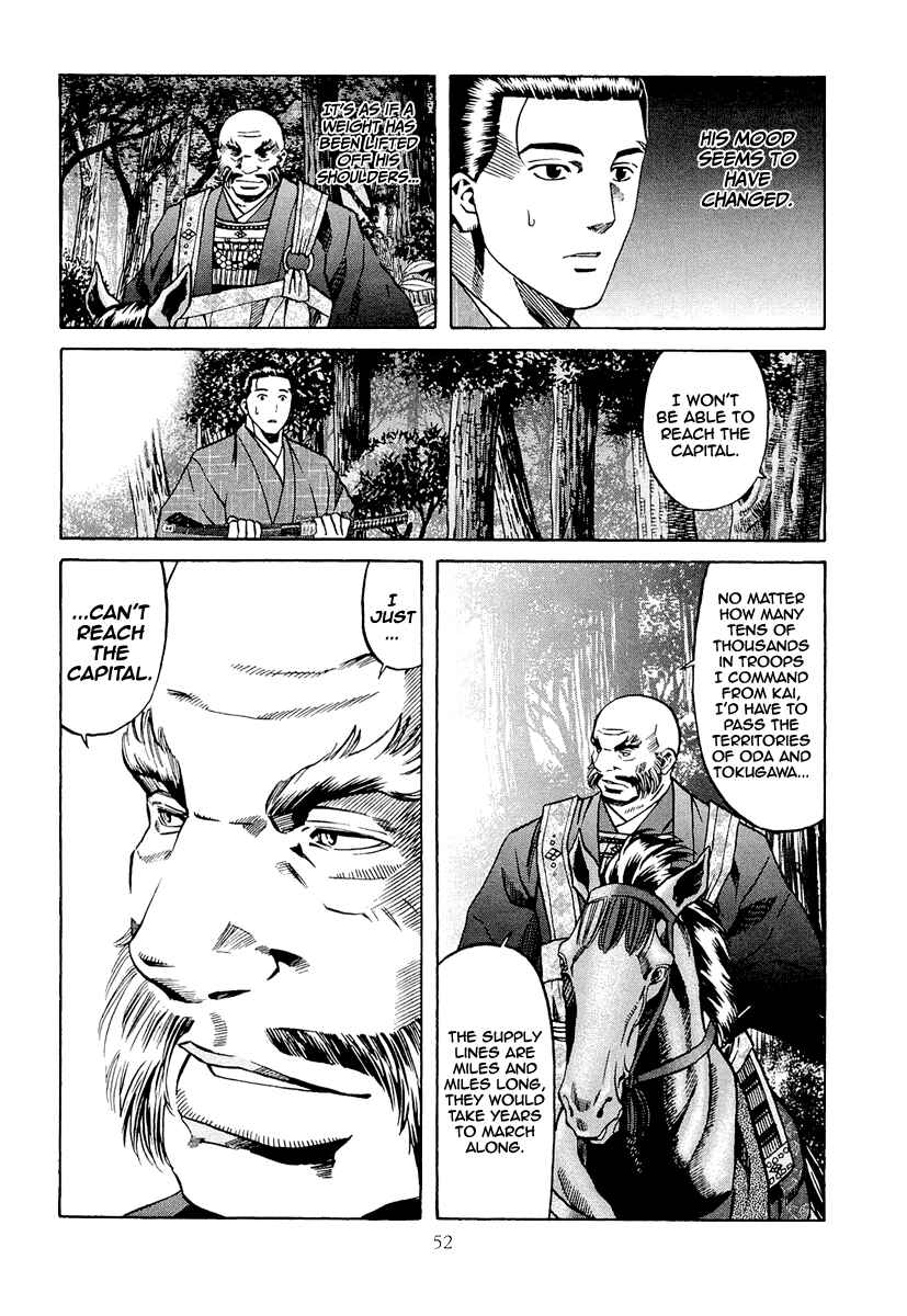 Page 6 Chapter 73 Nobunaga no Chef