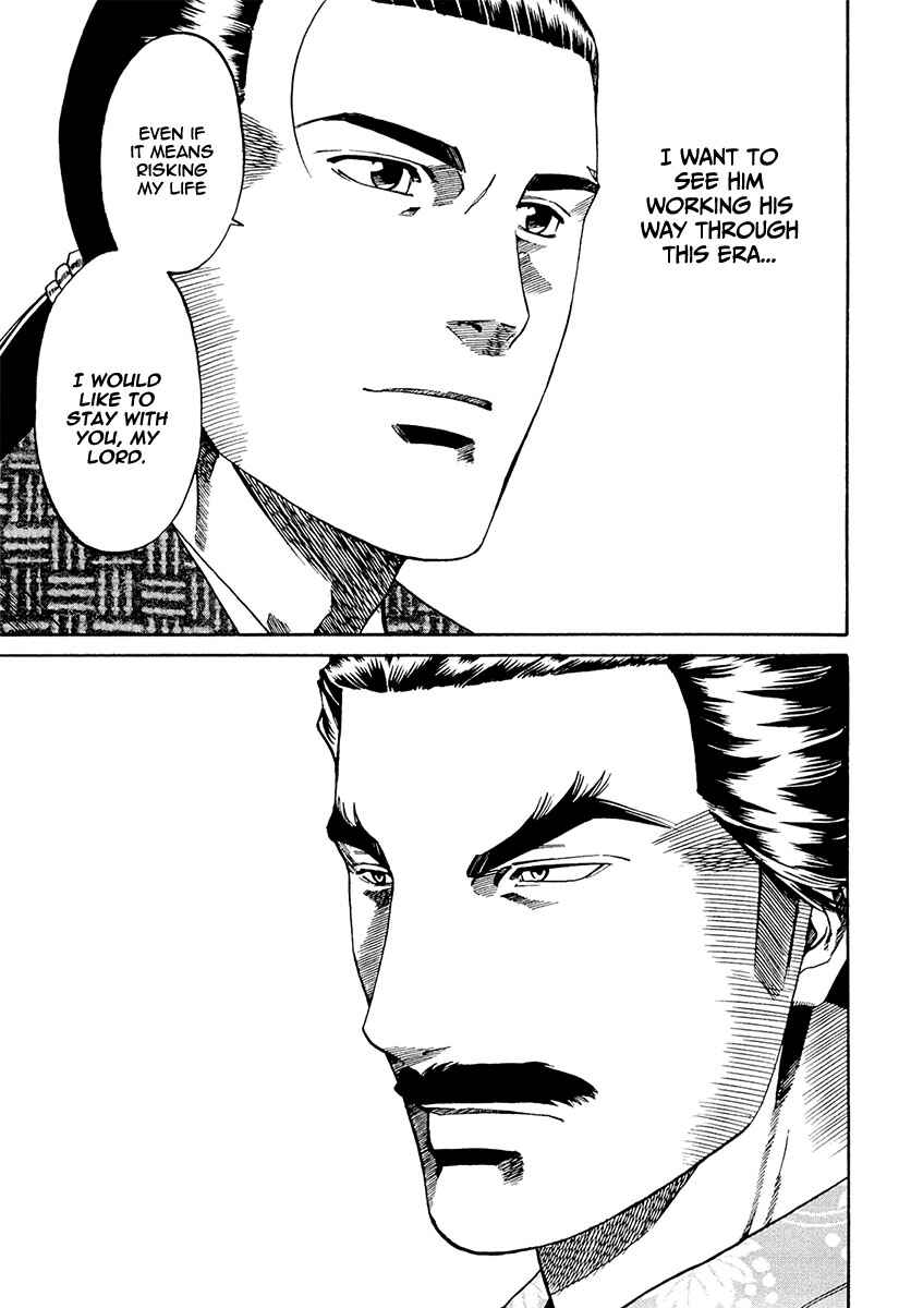 Page 17 Chapter 79 Nobunaga no Chef