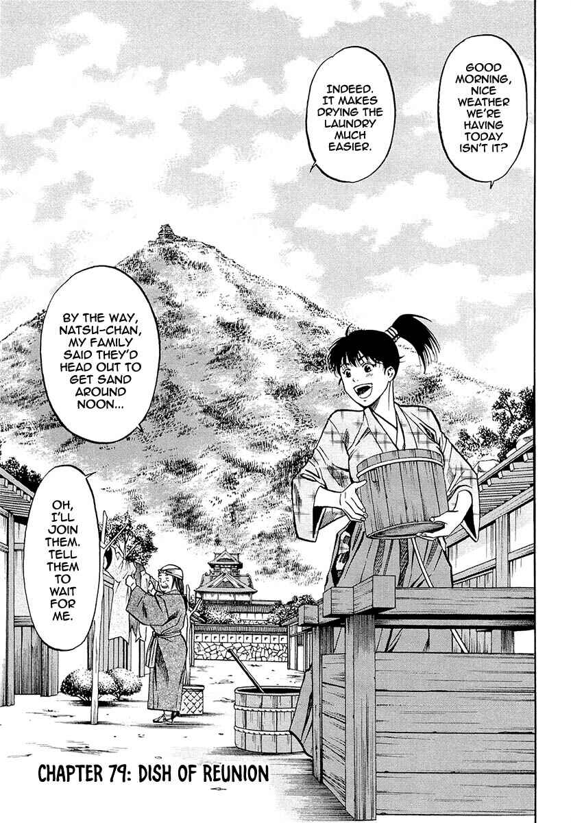 Page 3 Chapter 79 Nobunaga no Chef
