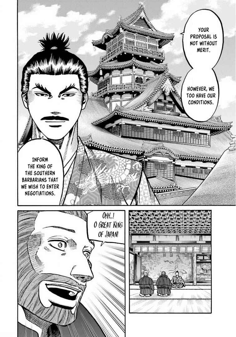 Page 9 Chapter 248 Nobunaga no Chef