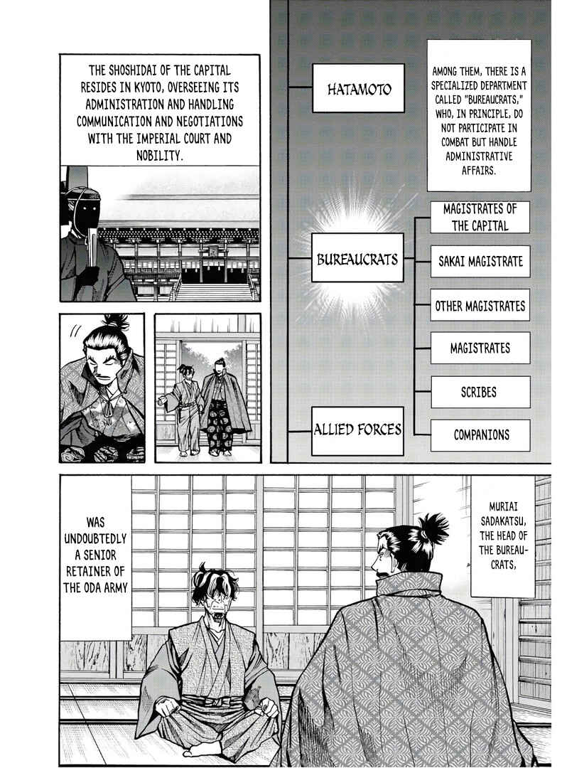 Page 7 Chapter 226 Nobunaga no Chef