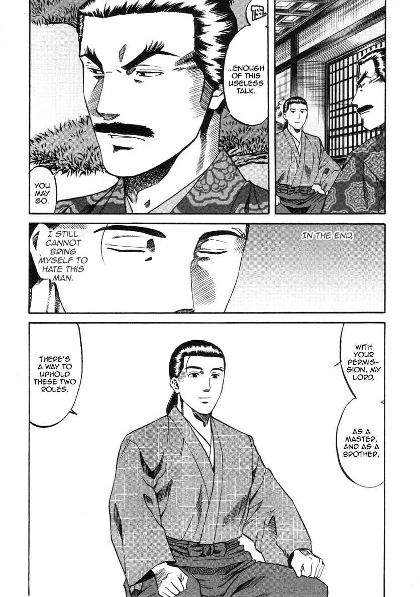 Page 15 Chapter 102 Nobunaga no Chef