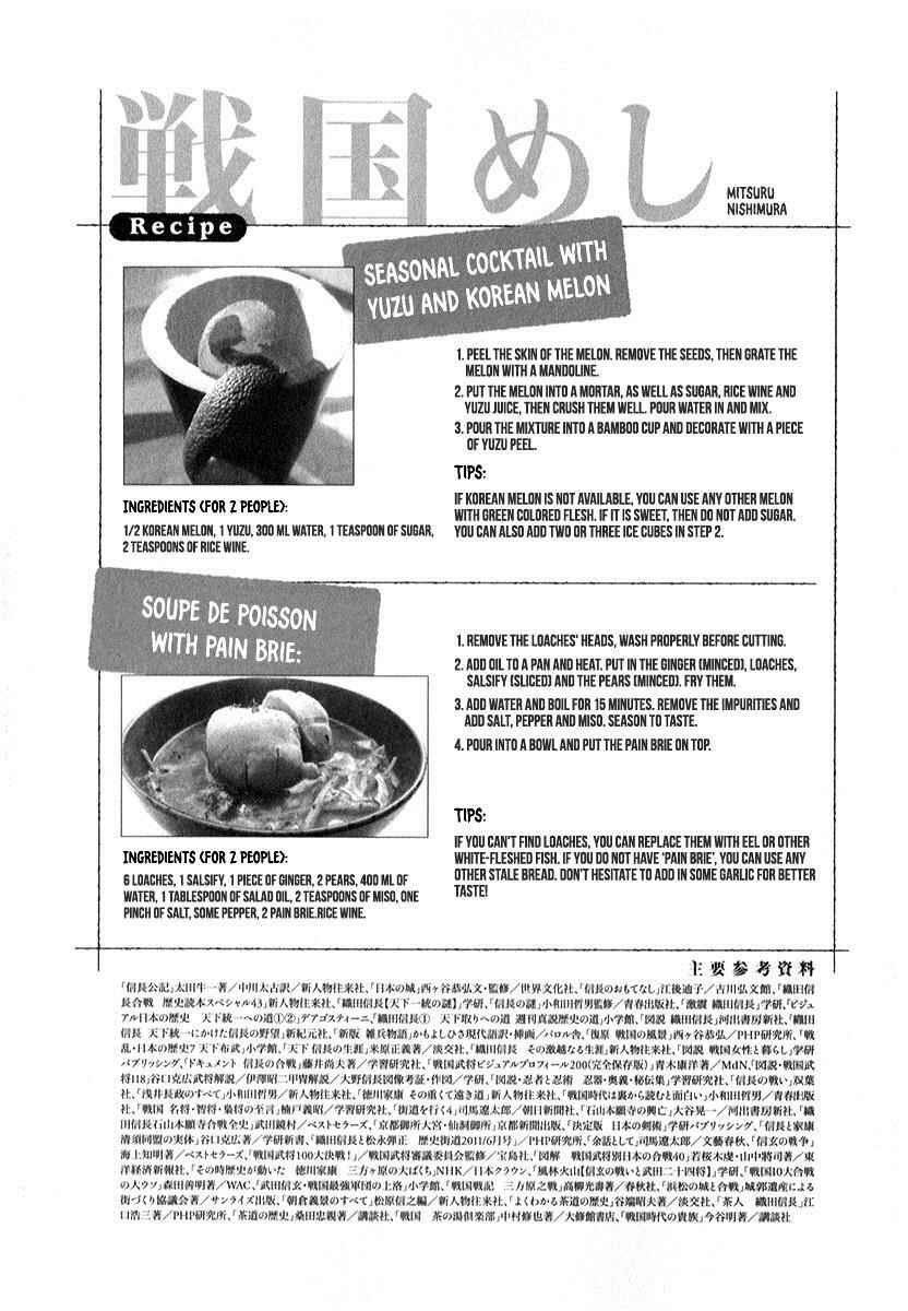 Page 23 Chapter 88 Nobunaga no Chef
