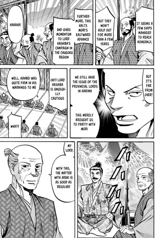 Page 17 Chapter 207 Nobunaga no Chef