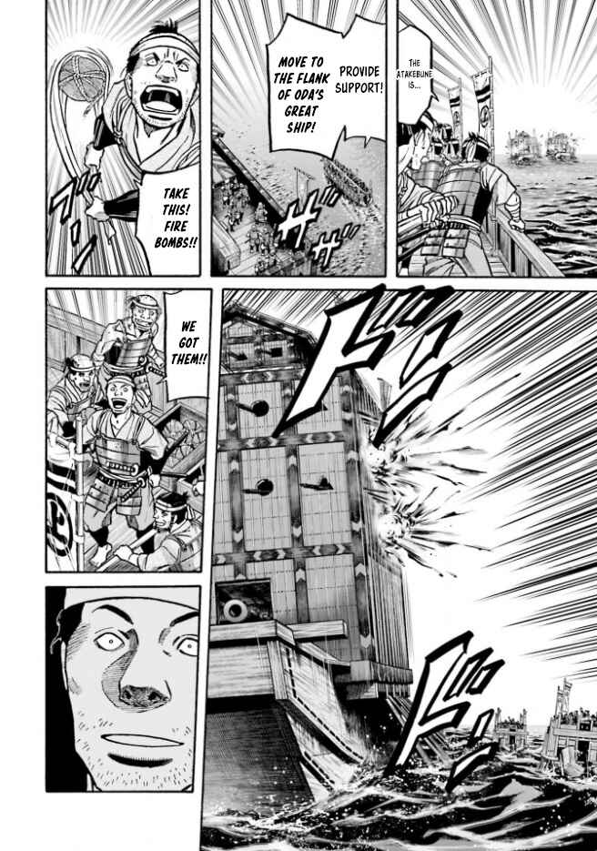 Page 2 Chapter 207 Nobunaga no Chef