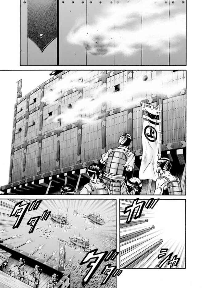 Page 3 Chapter 207 Nobunaga no Chef