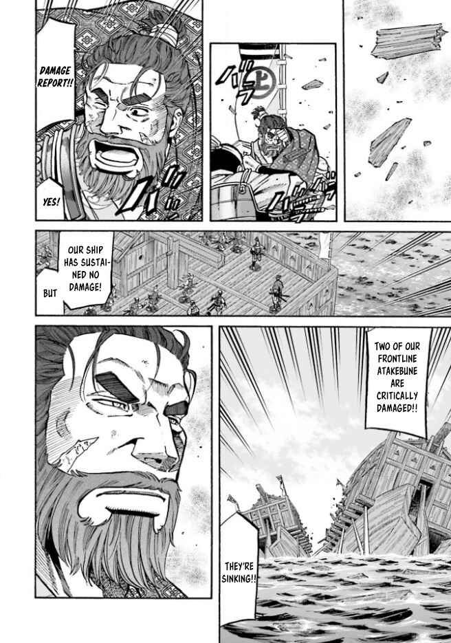 Page 4 Chapter 207 Nobunaga no Chef
