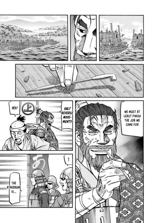 Page 5 Chapter 207 Nobunaga no Chef
